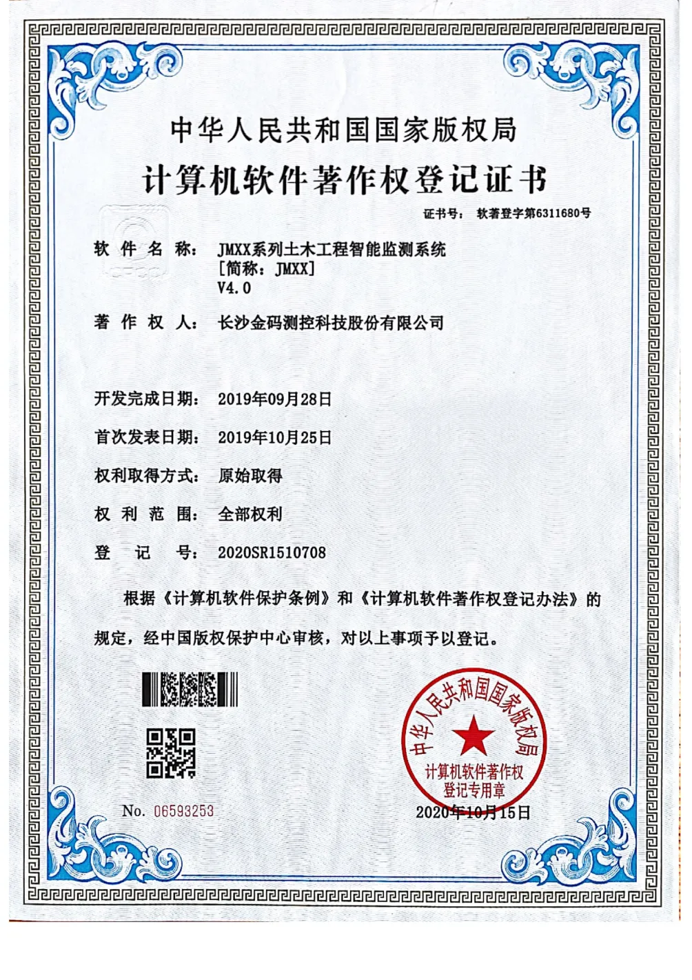 certificate 12